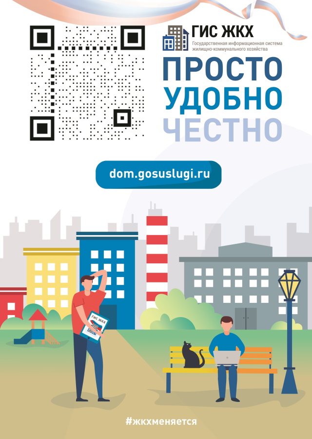 gisgkh1