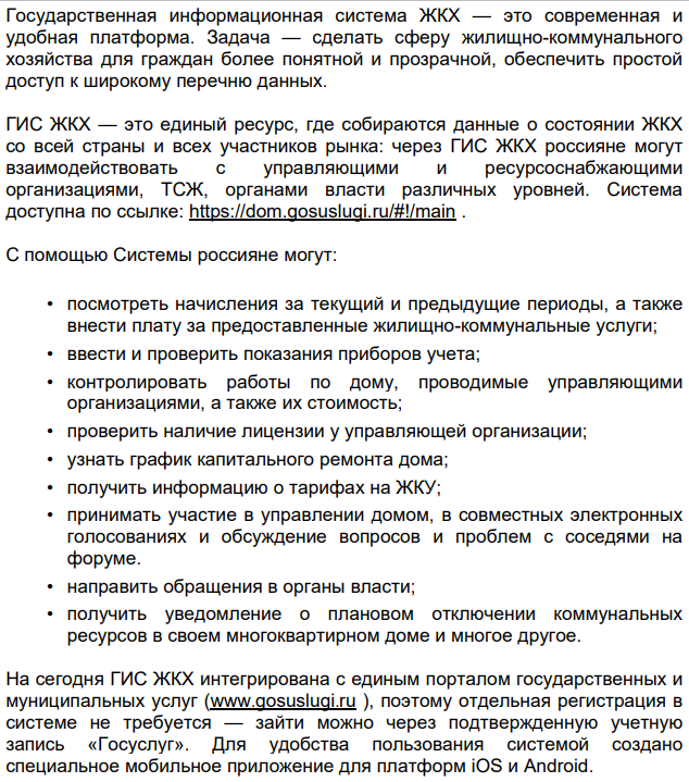 gisgkh1001