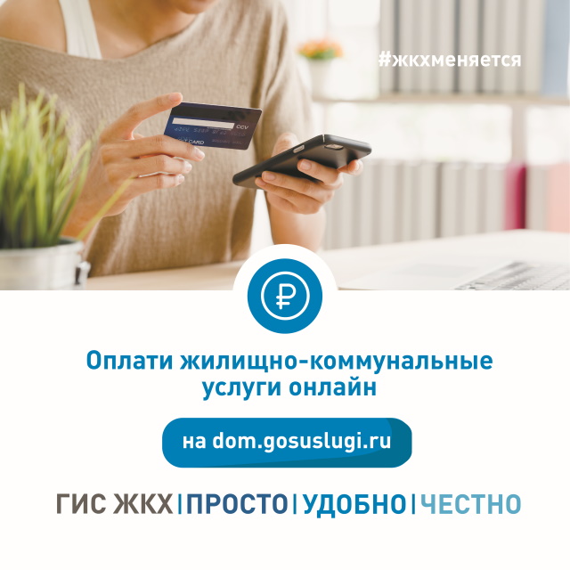 gisgkh2