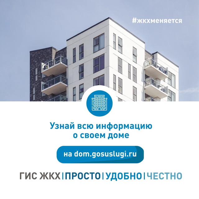 gisgkh4