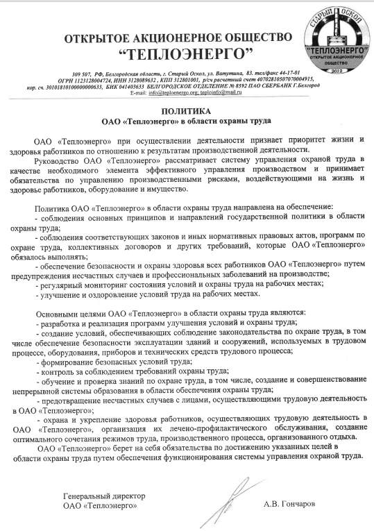 politika tb