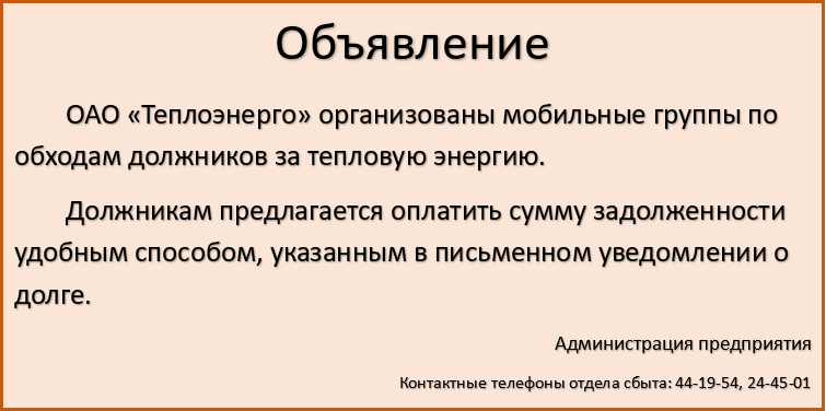 vnimanie doljnikam1